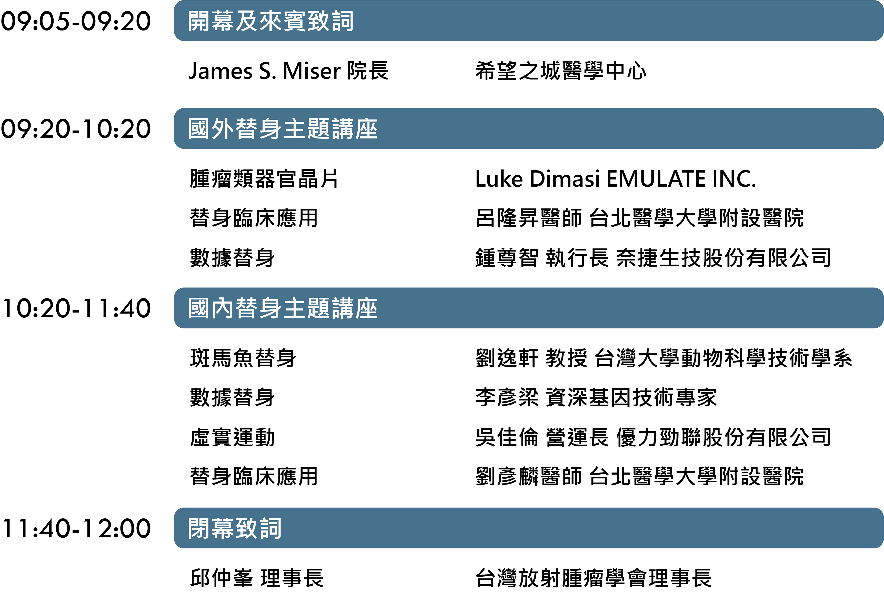 agendaChi.png